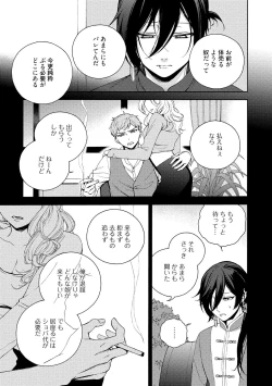 Page 177 of イ尓好（ニイハオ）マンション605 【電子限定特典付き】