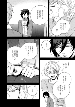 Page 178 of イ尓好（ニイハオ）マンション605 【電子限定特典付き】