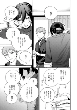 Page 181 of イ尓好（ニイハオ）マンション605 【電子限定特典付き】