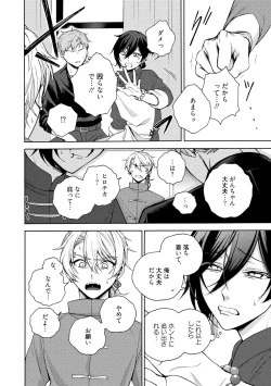 Page 186 of イ尓好（ニイハオ）マンション605 【電子限定特典付き】