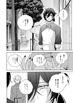 Page 194 of イ尓好（ニイハオ）マンション605 【電子限定特典付き】