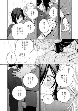 Page 198 of イ尓好（ニイハオ）マンション605 【電子限定特典付き】