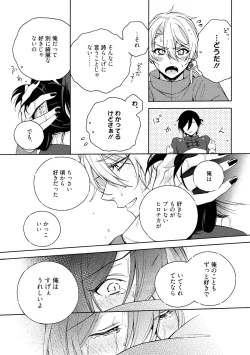 Page 199 of イ尓好（ニイハオ）マンション605 【電子限定特典付き】