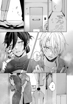 Page 201 of イ尓好（ニイハオ）マンション605 【電子限定特典付き】