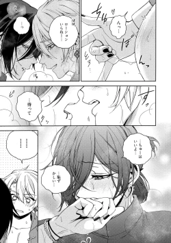 Page 203 of イ尓好（ニイハオ）マンション605 【電子限定特典付き】