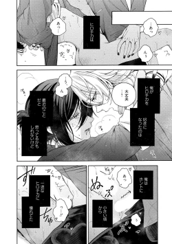 Page 206 of イ尓好（ニイハオ）マンション605 【電子限定特典付き】