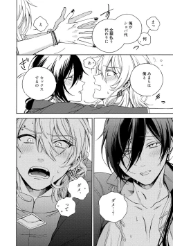 Page 20 of イ尓好（ニイハオ）マンション605 【電子限定特典付き】