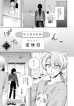 Page 215 of イ尓好（ニイハオ）マンション605 【電子限定特典付き】
