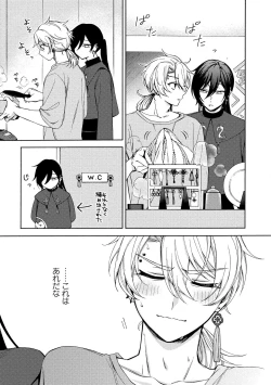 Page 217 of イ尓好（ニイハオ）マンション605 【電子限定特典付き】