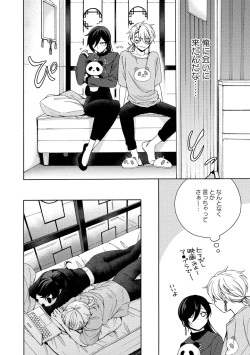 Page 218 of イ尓好（ニイハオ）マンション605 【電子限定特典付き】