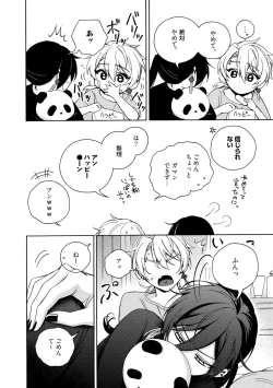 Page 220 of イ尓好（ニイハオ）マンション605 【電子限定特典付き】
