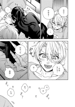 Page 223 of イ尓好（ニイハオ）マンション605 【電子限定特典付き】