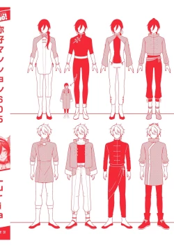 Page 230 of イ尓好（ニイハオ）マンション605 【電子限定特典付き】