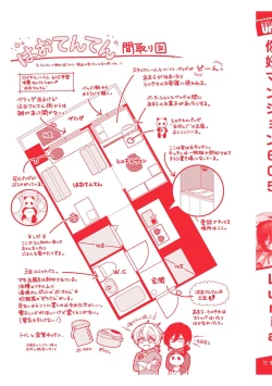 Page 231 of イ尓好（ニイハオ）マンション605 【電子限定特典付き】