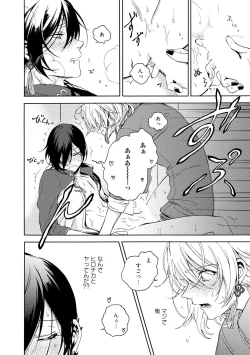 Page 26 of イ尓好（ニイハオ）マンション605 【電子限定特典付き】