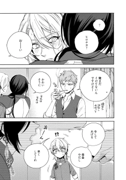 Page 31 of イ尓好（ニイハオ）マンション605 【電子限定特典付き】