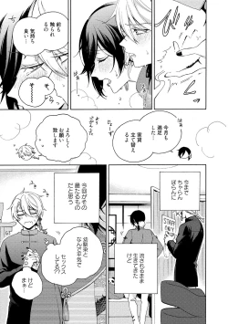 Page 37 of イ尓好（ニイハオ）マンション605 【電子限定特典付き】