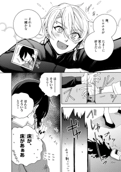 Page 42 of イ尓好（ニイハオ）マンション605 【電子限定特典付き】