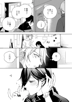 Page 49 of イ尓好（ニイハオ）マンション605 【電子限定特典付き】