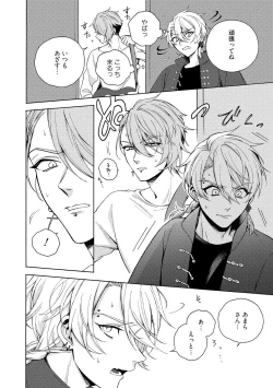 Page 52 of イ尓好（ニイハオ）マンション605 【電子限定特典付き】