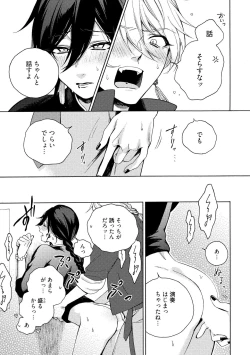 Page 55 of イ尓好（ニイハオ）マンション605 【電子限定特典付き】