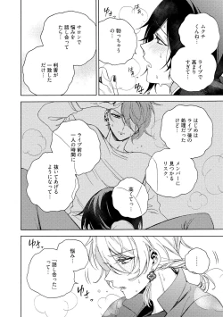 Page 56 of イ尓好（ニイハオ）マンション605 【電子限定特典付き】