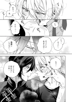 Page 61 of イ尓好（ニイハオ）マンション605 【電子限定特典付き】