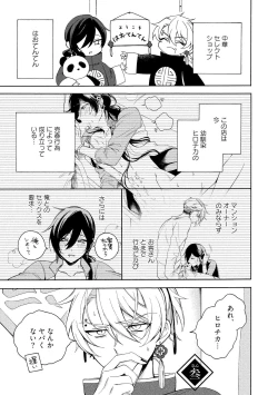 Page 63 of イ尓好（ニイハオ）マンション605 【電子限定特典付き】