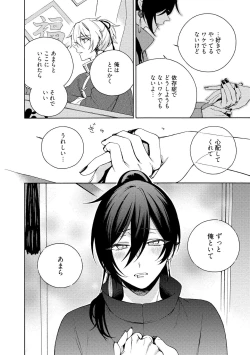 Page 68 of イ尓好（ニイハオ）マンション605 【電子限定特典付き】