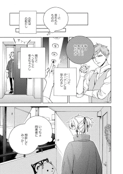 Page 69 of イ尓好（ニイハオ）マンション605 【電子限定特典付き】