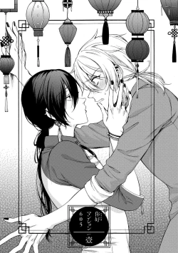 Page 6 of イ尓好（ニイハオ）マンション605 【電子限定特典付き】