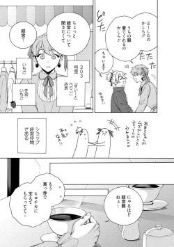 Page 71 of イ尓好（ニイハオ）マンション605 【電子限定特典付き】