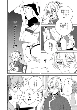 Page 74 of イ尓好（ニイハオ）マンション605 【電子限定特典付き】