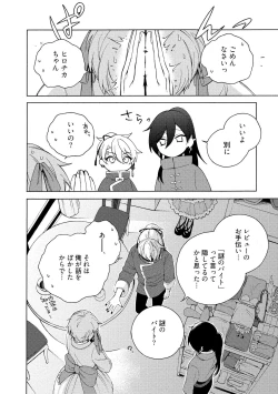 Page 76 of イ尓好（ニイハオ）マンション605 【電子限定特典付き】