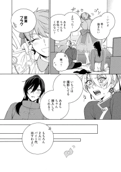 Page 80 of イ尓好（ニイハオ）マンション605 【電子限定特典付き】