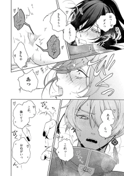 Page 88 of イ尓好（ニイハオ）マンション605 【電子限定特典付き】