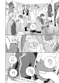 Page 92 of イ尓好（ニイハオ）マンション605 【電子限定特典付き】