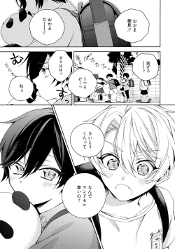 Page 97 of イ尓好（ニイハオ）マンション605 【電子限定特典付き】