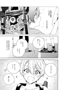 Page 99 of イ尓好（ニイハオ）マンション605 【電子限定特典付き】