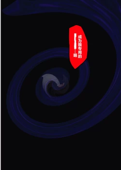 Page 88 of Yume ka Utsutsu ka Hayakawa Kimi Hen