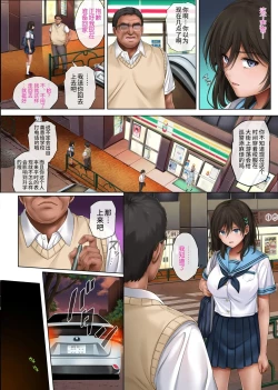 Page 40 of Yume ka Utsutsu ka