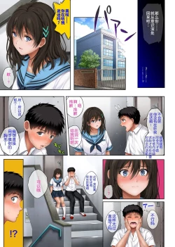 Page 69 of Yume ka Utsutsu ka