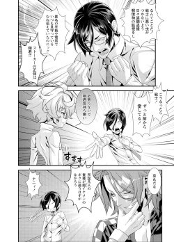 Page 122 of 電輝戦隊ブライダー