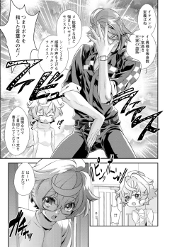 Page 123 of 電輝戦隊ブライダー