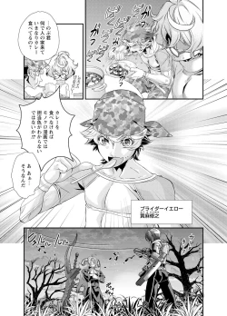 Page 131 of 電輝戦隊ブライダー