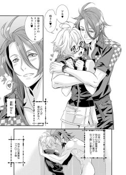 Page 13 of 電輝戦隊ブライダー