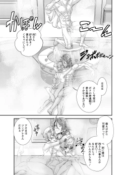 Page 149 of 電輝戦隊ブライダー