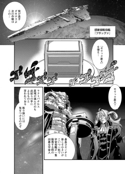 Page 152 of 電輝戦隊ブライダー