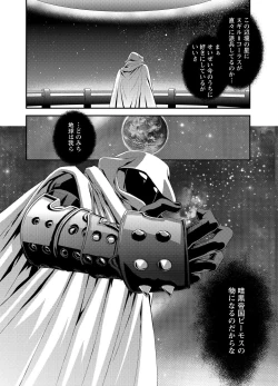 Page 176 of 電輝戦隊ブライダー