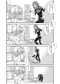 Page 181 of 電輝戦隊ブライダー
